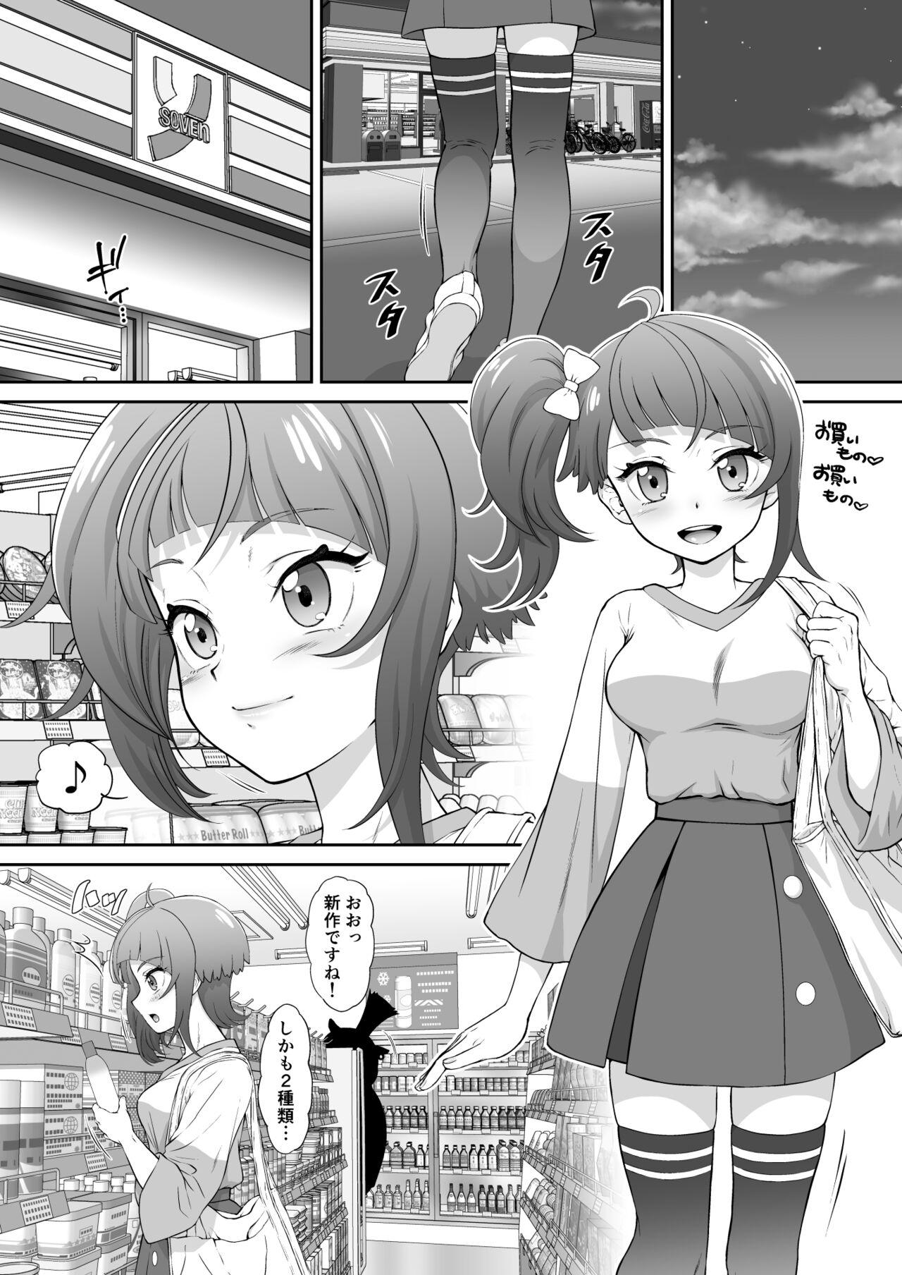 Mexicana Sora kan - Hirogaru sky precure Pick Up - Page 2