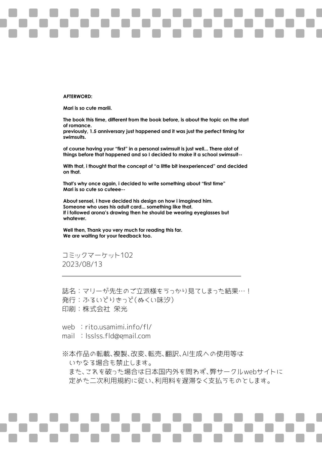 Fluid Liquid (Nukui Ajishio)] Mari ga Sensei no Gorippa-sama o Ukkari Mite Shimatta Kekka...! | What came about after Mari accidentally peeked at Sensei's Mr. Massive (Blue Archive) [Digital] [English] [Kivotos Cultured Nuns Scans] 17