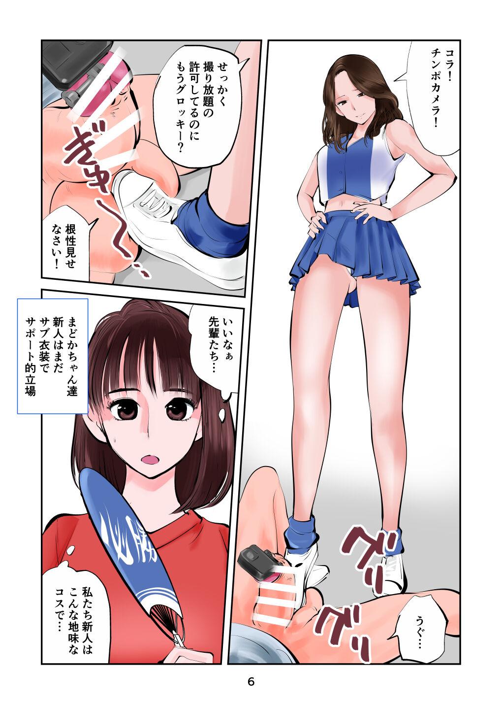 Kinkeri Cheer Girl 3 5