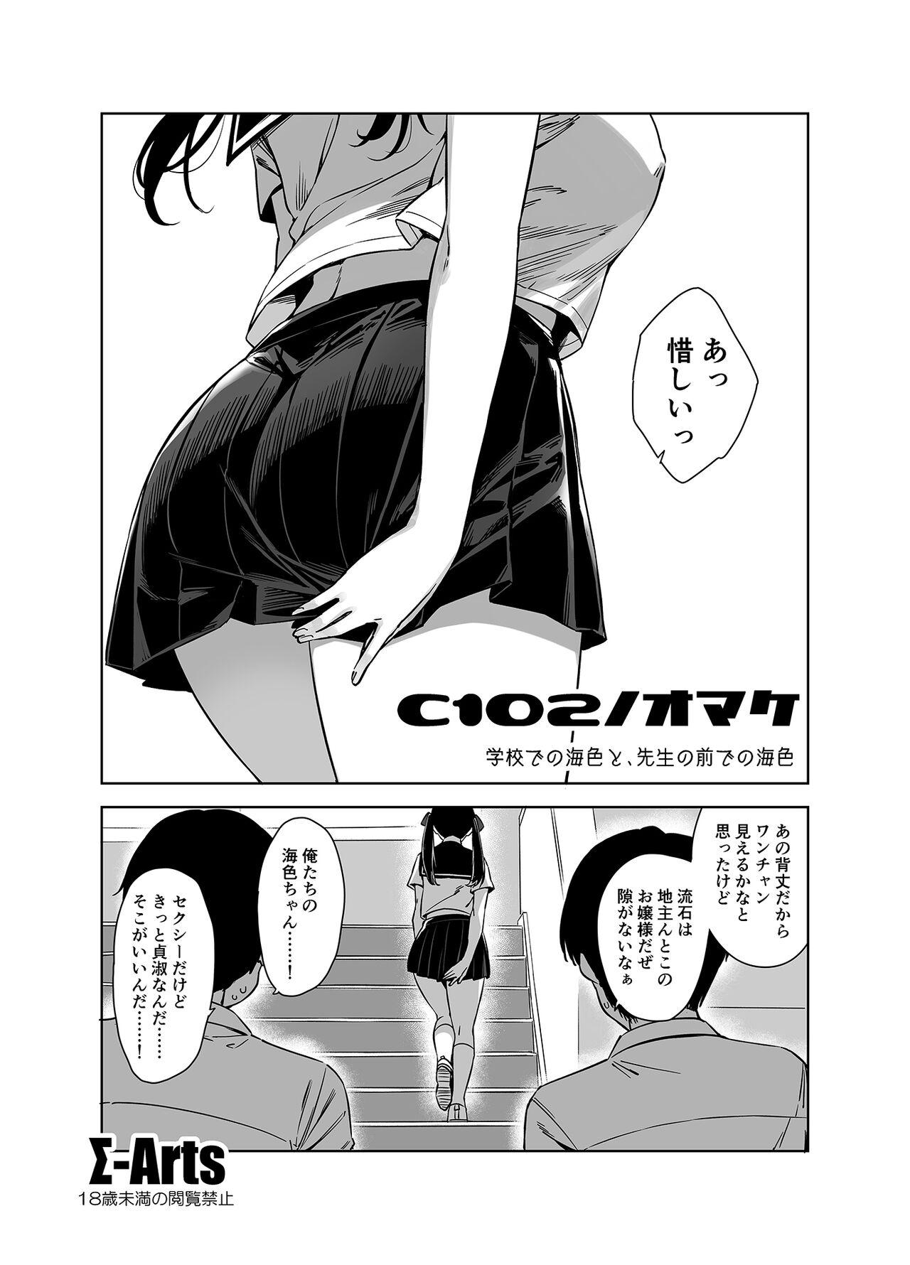 Speculum C102 Kaijou Gentei Hon - Original Teenage Porn - Page 1