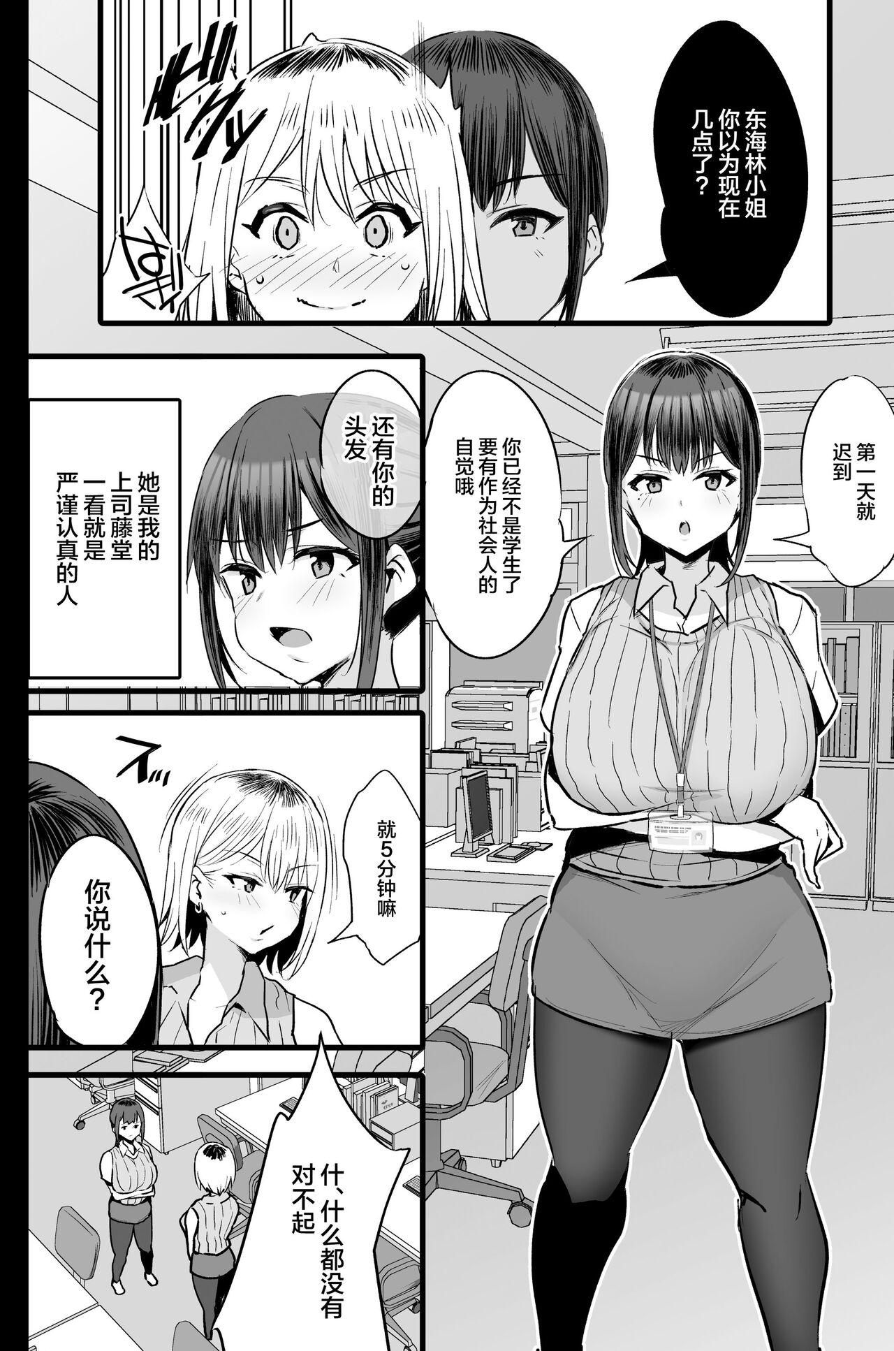 Teenage Sex Haizoku sareta Saki wa Ianka deshita. 2 - Onii-chan wa oshimai Feet - Page 3