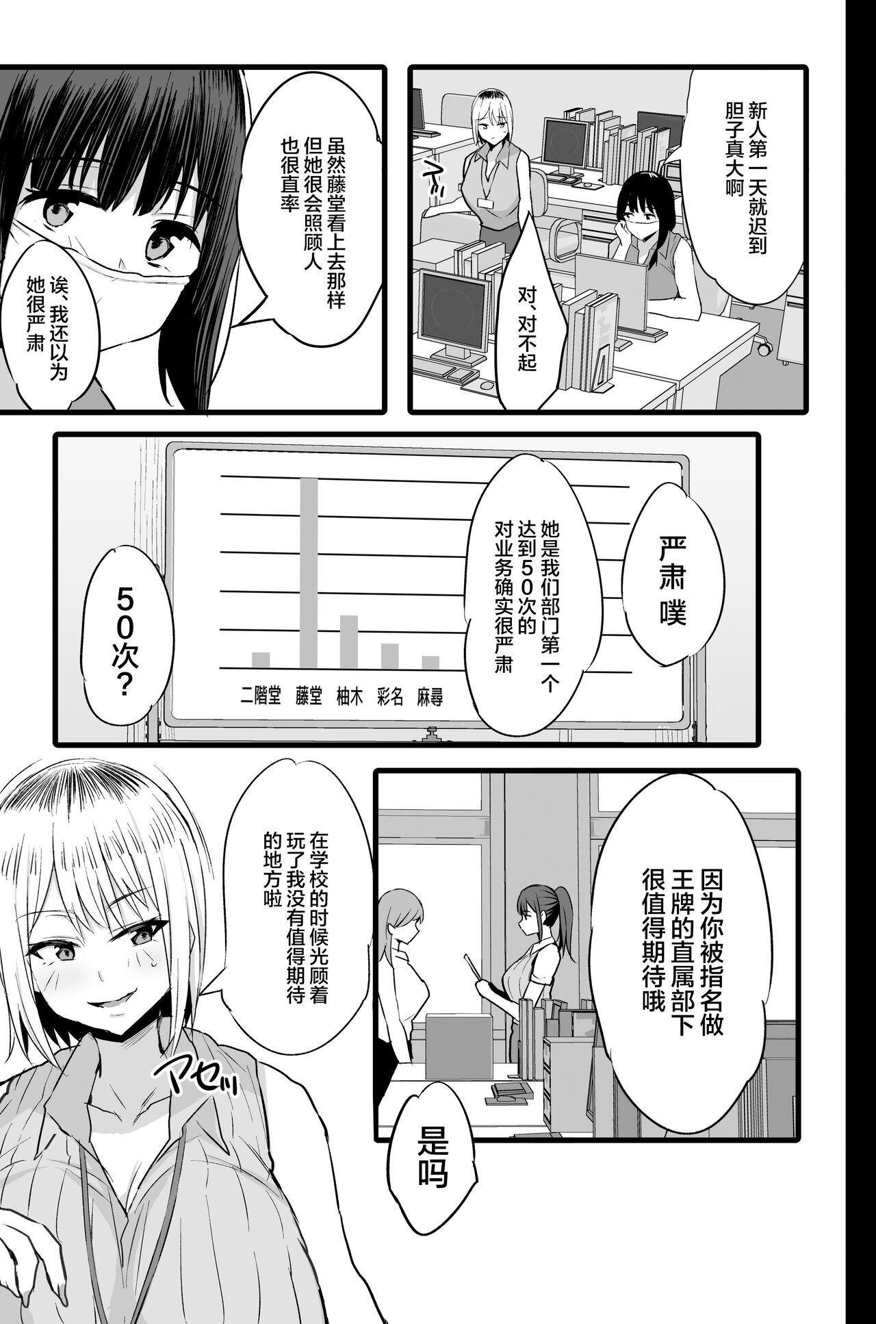 Teenage Sex Haizoku sareta Saki wa Ianka deshita. 2 - Onii-chan wa oshimai Feet - Page 4
