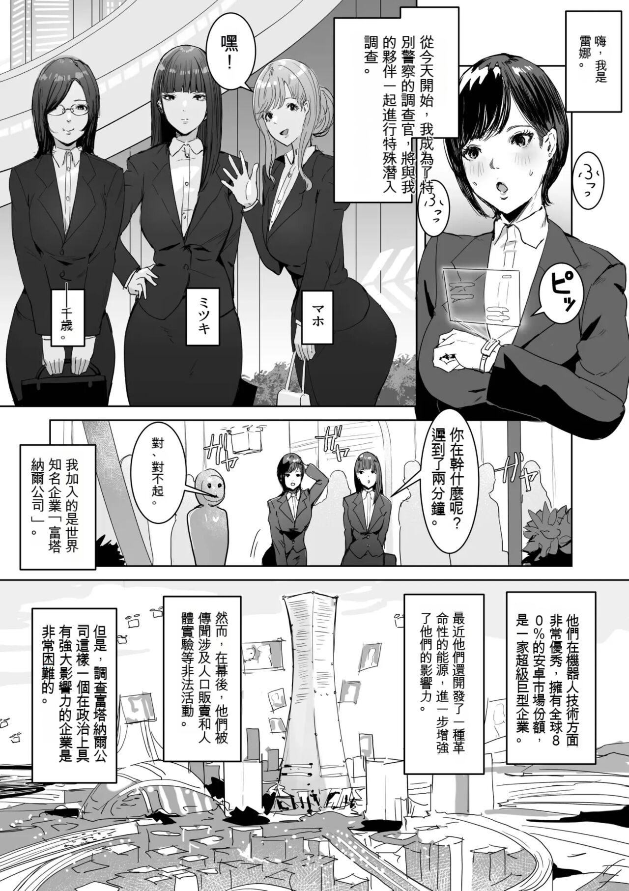Smooth Haiteku Kigyou ni Sennyuu shitara Futanari Android ni Kaizou Sareta - Original Brazzers - Page 4