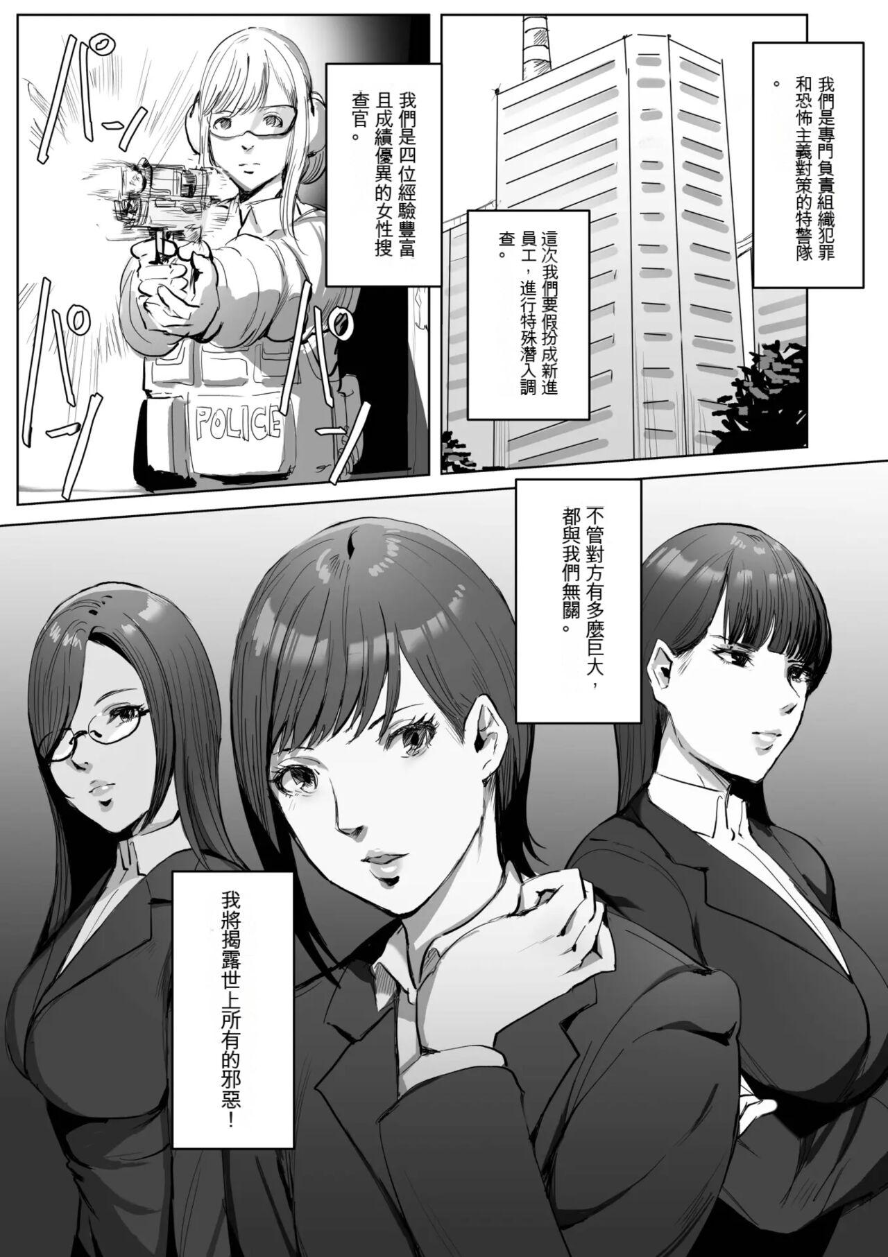 Smooth Haiteku Kigyou ni Sennyuu shitara Futanari Android ni Kaizou Sareta - Original Brazzers - Page 5