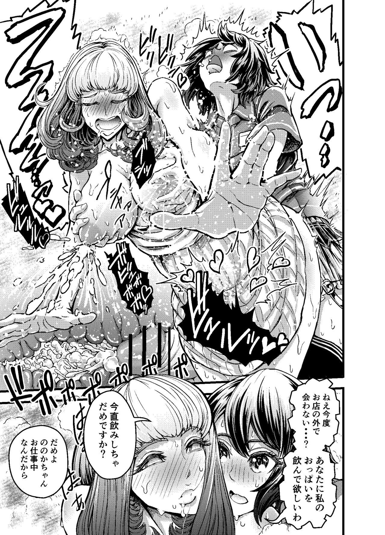 Anata to ko biwo FutanalyMart - Page 15