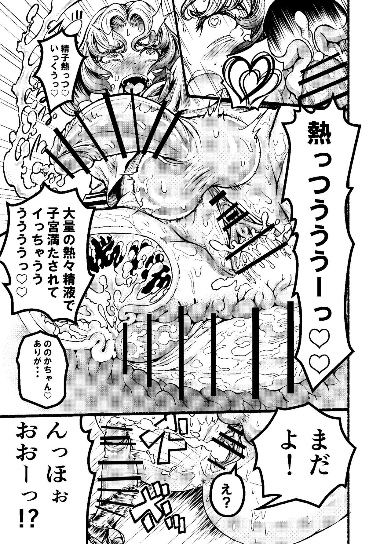 Anata to ko biwo FutanalyMart - Page 25