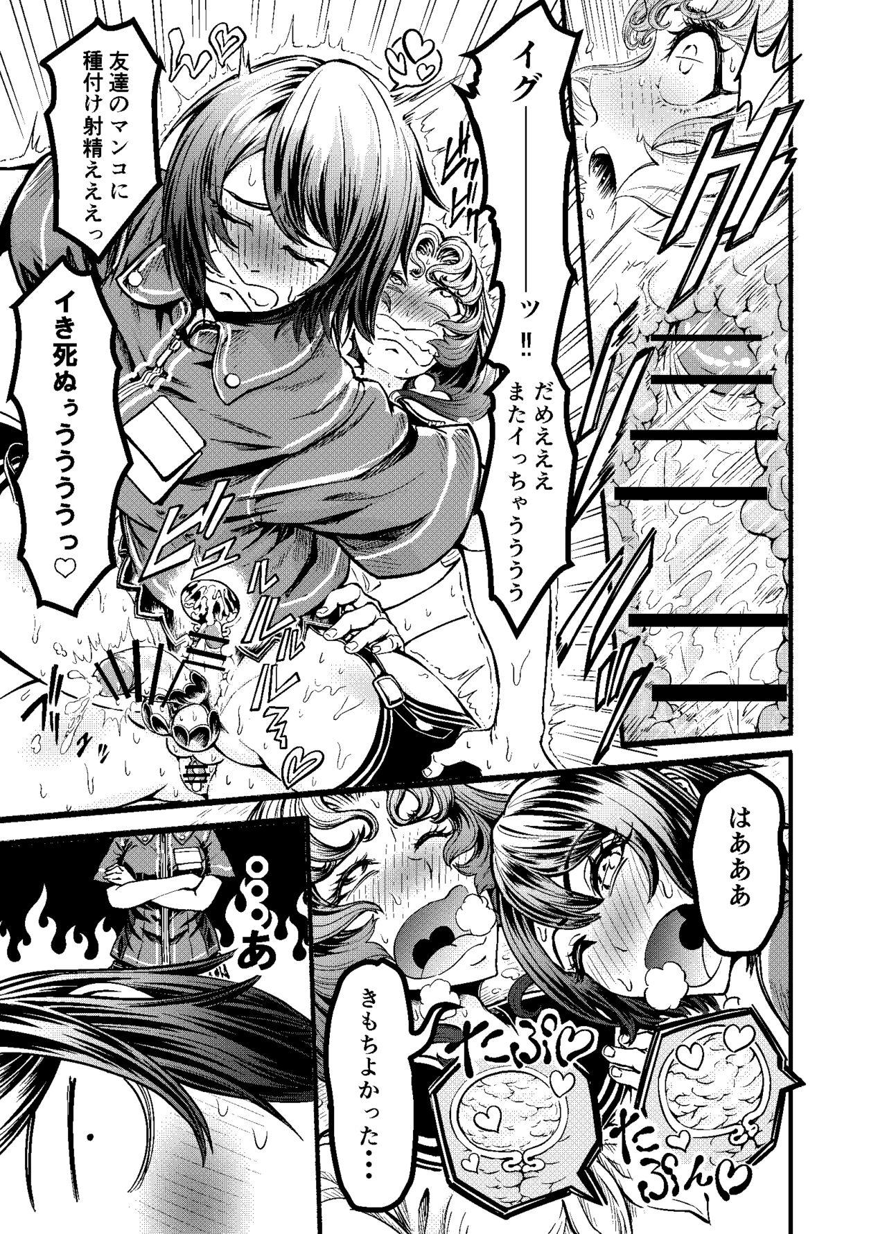 Anata to ko biwo FutanalyMart - Page 27