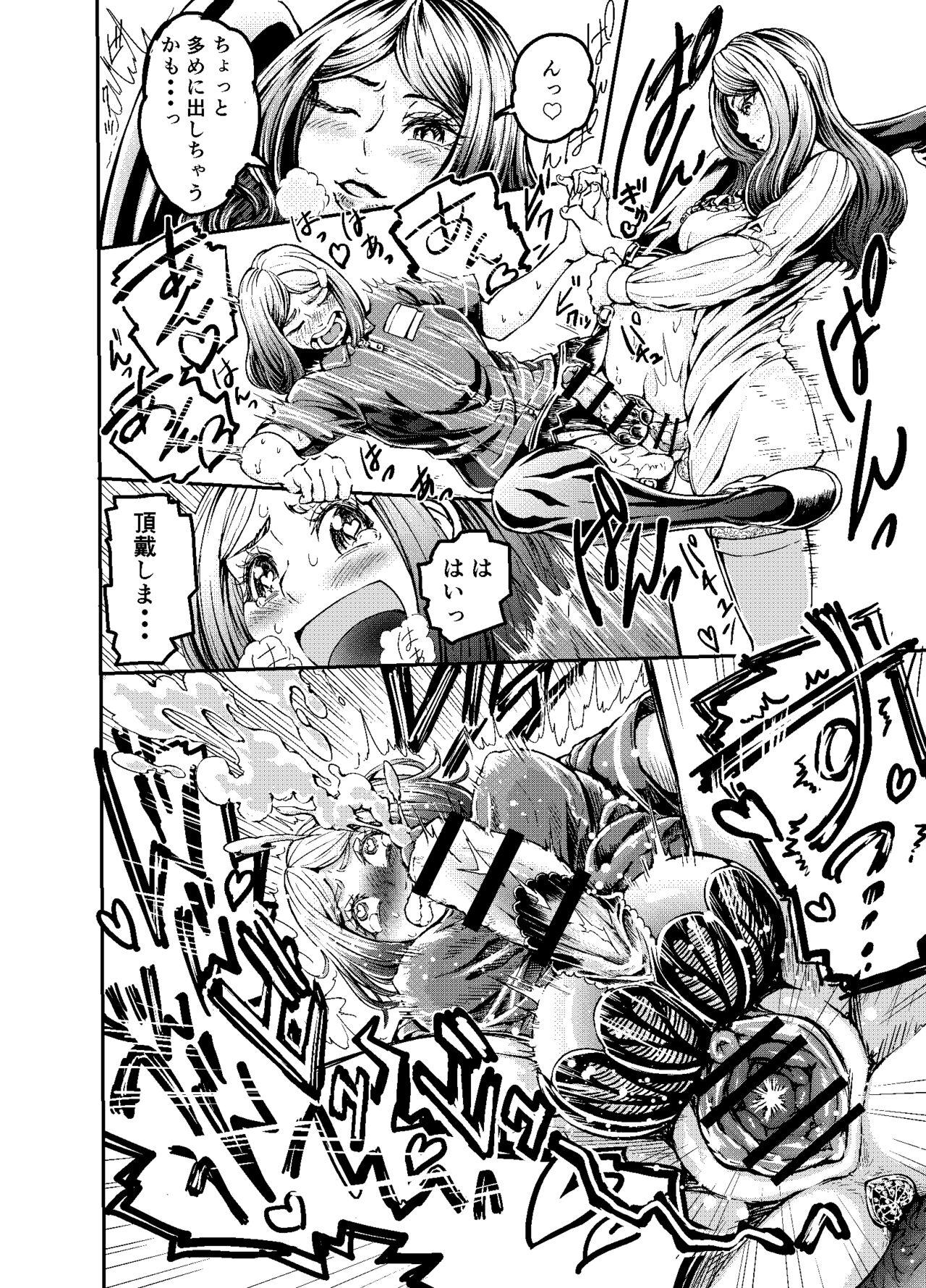 Anata to ko biwo FutanalyMart - Page 4