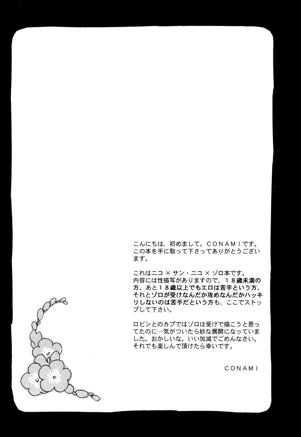 Imvu Itazura na Hana | The Teasing Flower - One piece Porno Amateur - Page 4