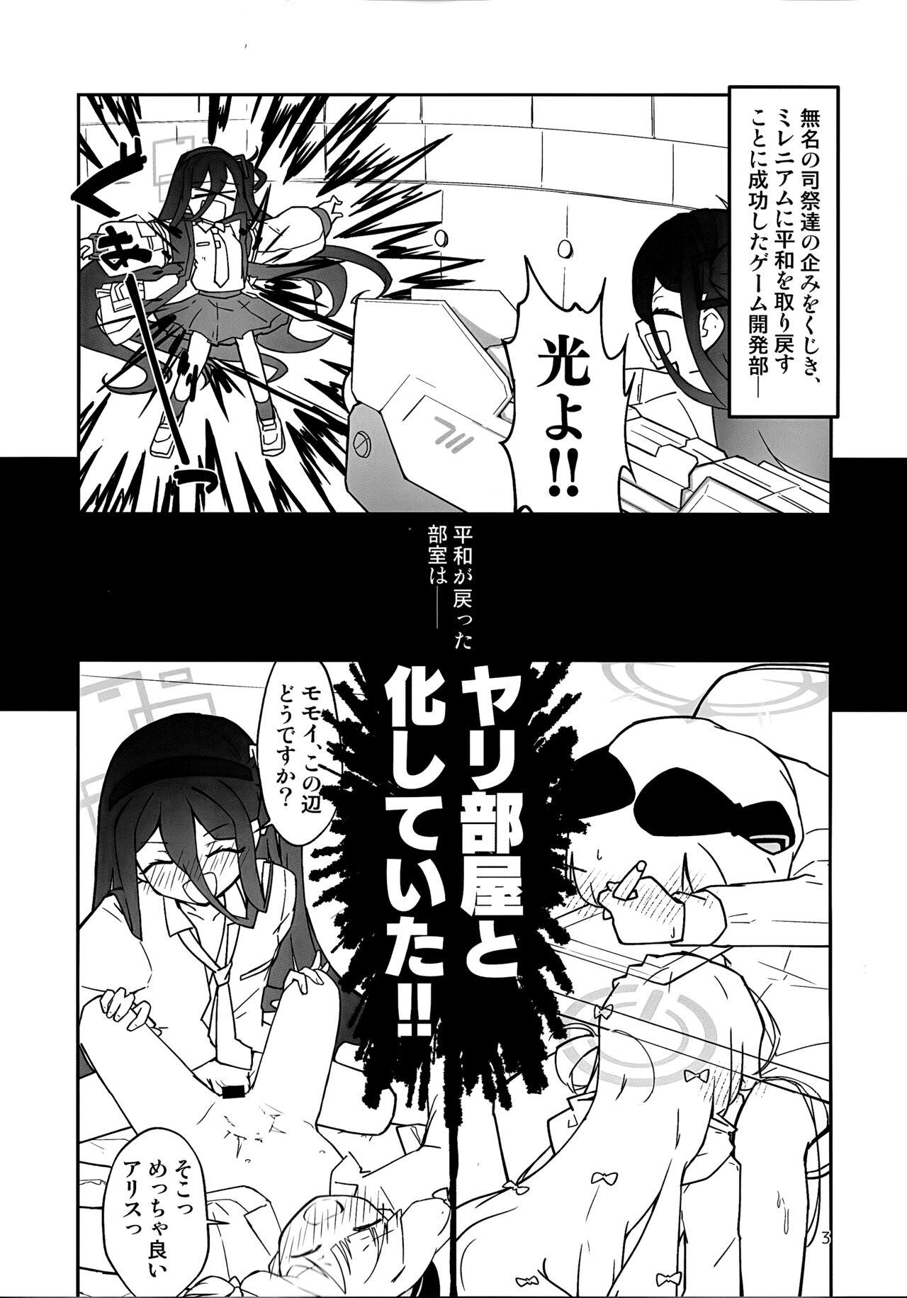 Spit “ふた”りで勇者に“なり”たいです! - Blue archive Female Domination - Page 2