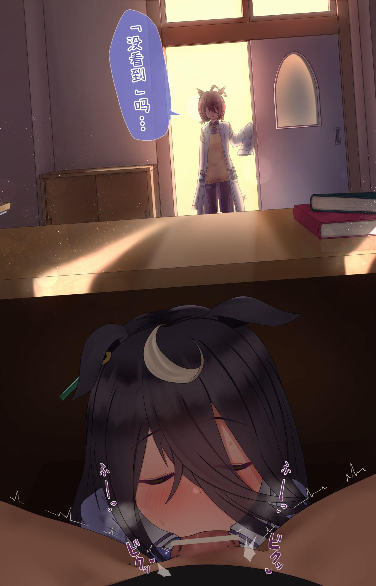 ［hahakigi］UMA MUSUME（无意识的咸鱼个人渣翻） 164