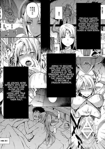 Keiyaku Melusine Iseki Hen 3