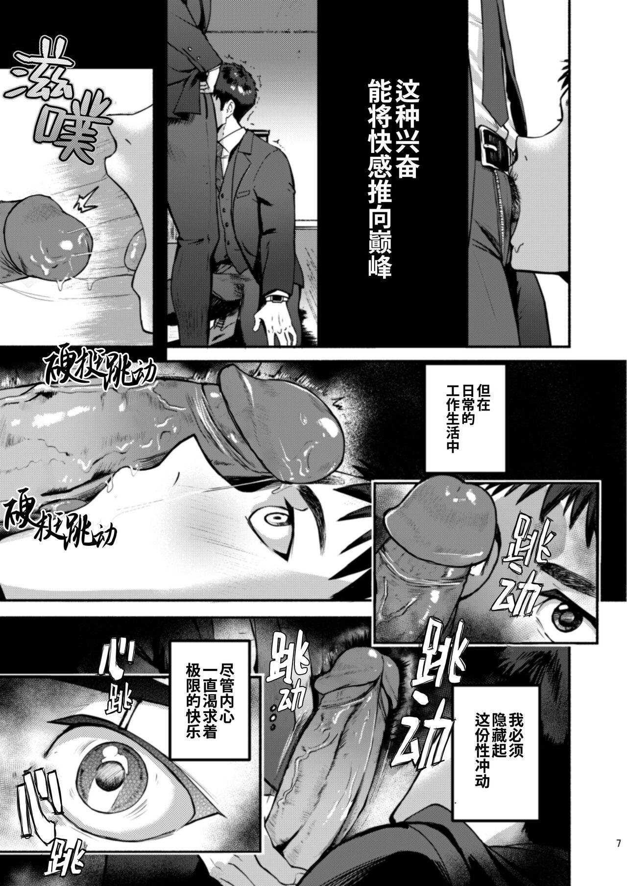 Eurosex Genkai Exceed Episode 1 | 极限 第1卷 - Original Peeing - Page 8