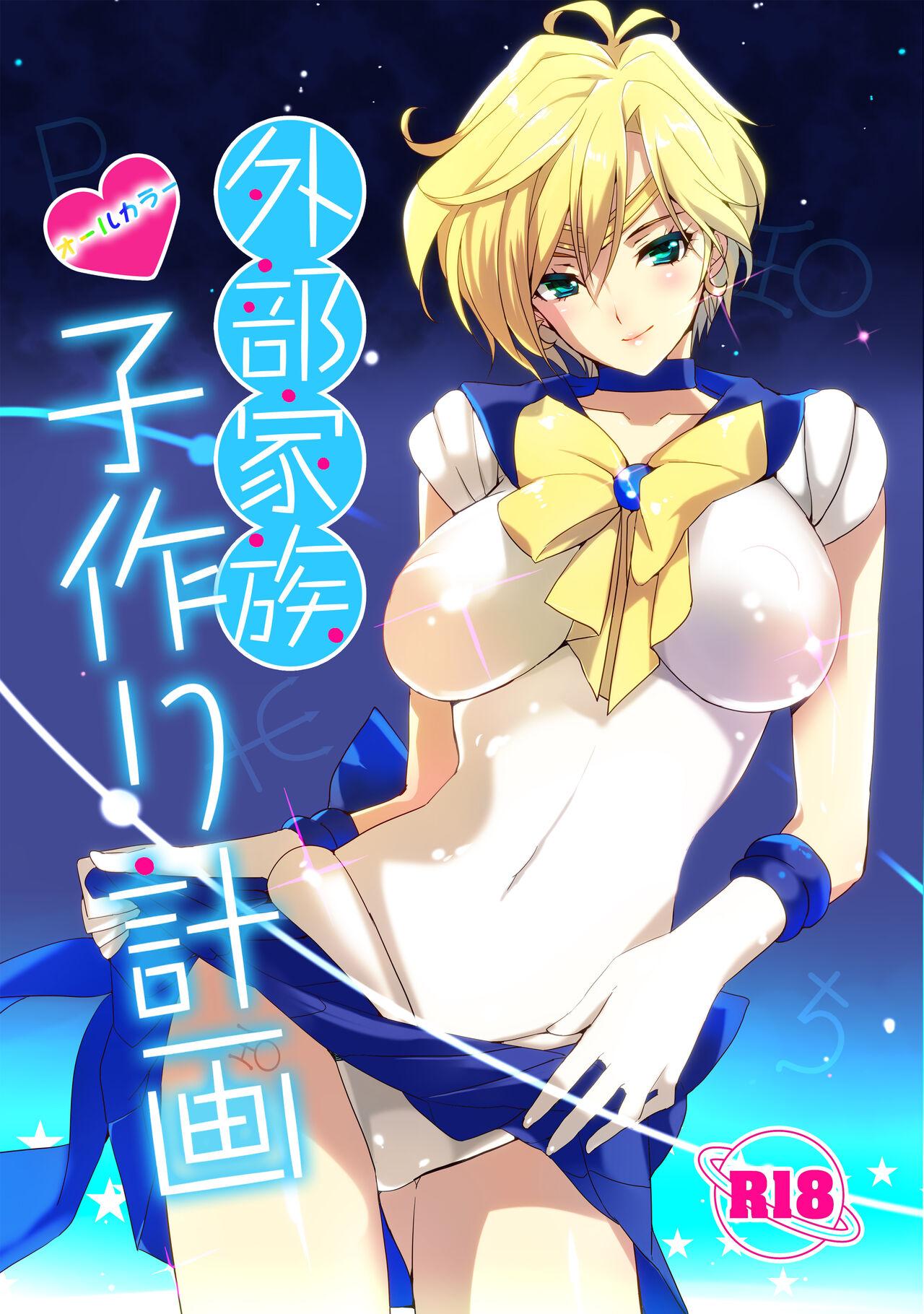 Missionary Porn Karei ni Gaibu Kazoku Kozukuri Keikaku 1+2 - Sailor moon | bishoujo senshi sailor moon Stroking - Picture 2