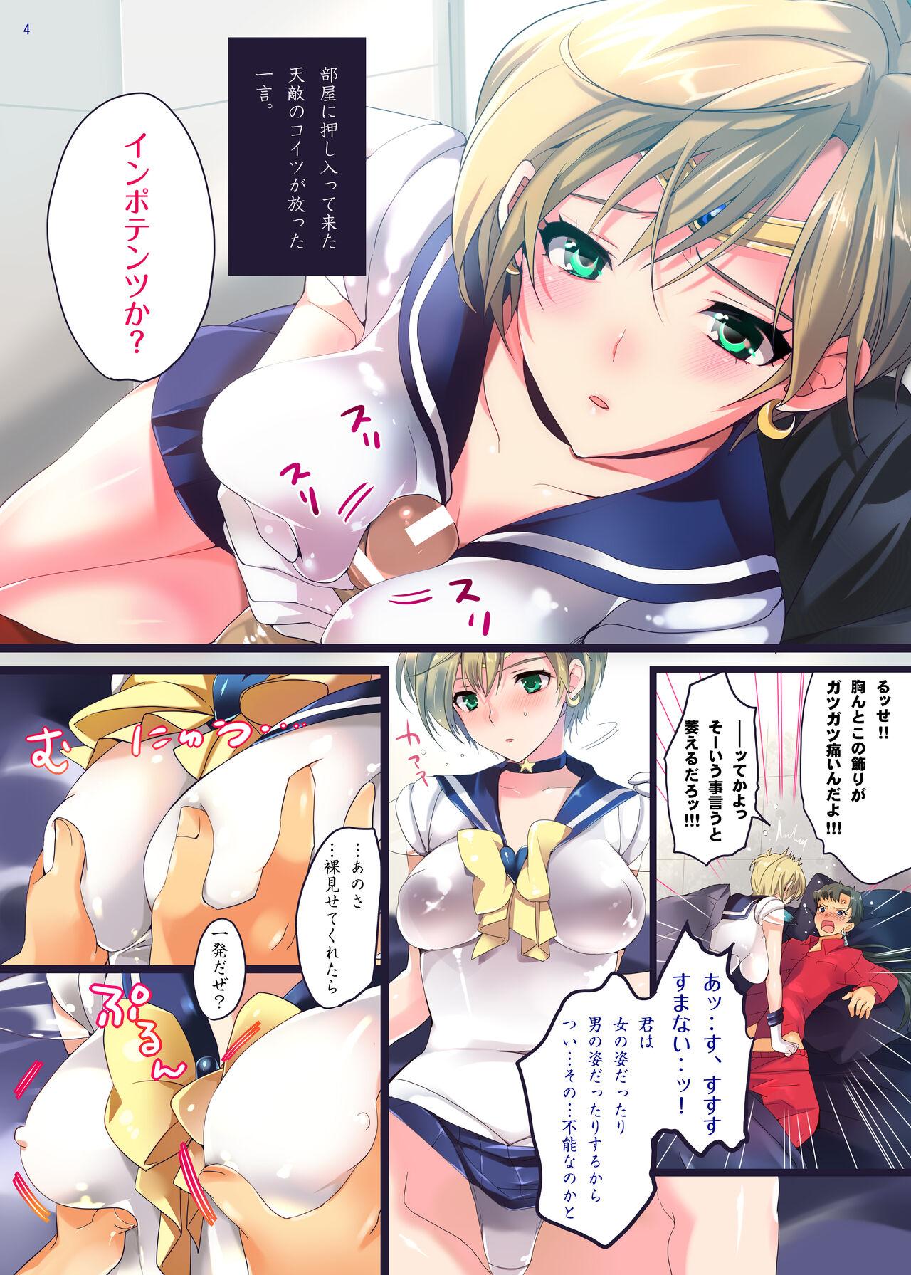 Throatfuck Karei ni Gaibu Kazoku Kozukuri Keikaku 1+2 - Sailor moon | bishoujo senshi sailor moon Blowjob Porn - Page 4