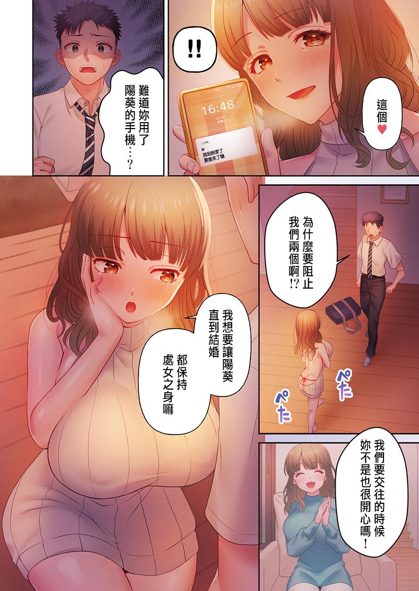 [Niwatori] Numarase Onee-san ~Kanojo to Dekinai Koto, Zenbu~ 1-9 [Chinese] 13