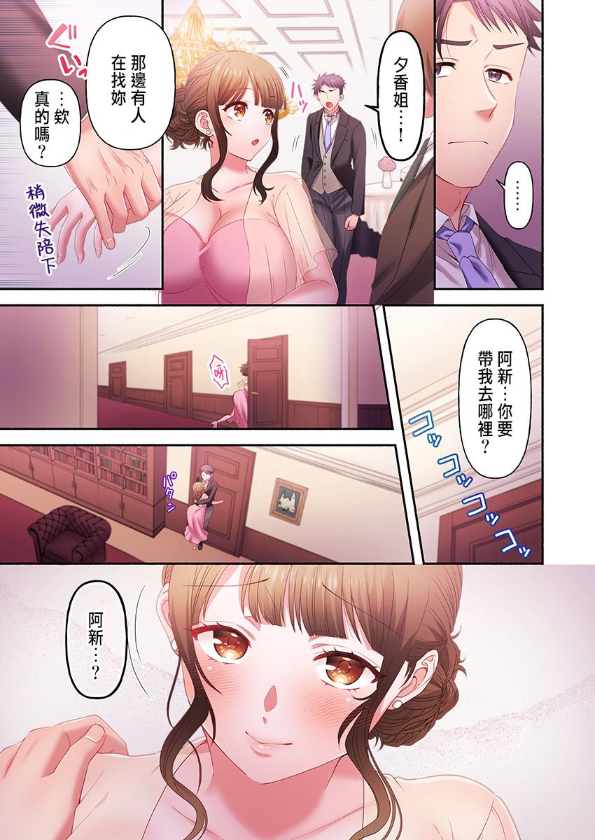 [Niwatori] Numarase Onee-san ~Kanojo to Dekinai Koto, Zenbu~ 1-9 [Chinese] 242