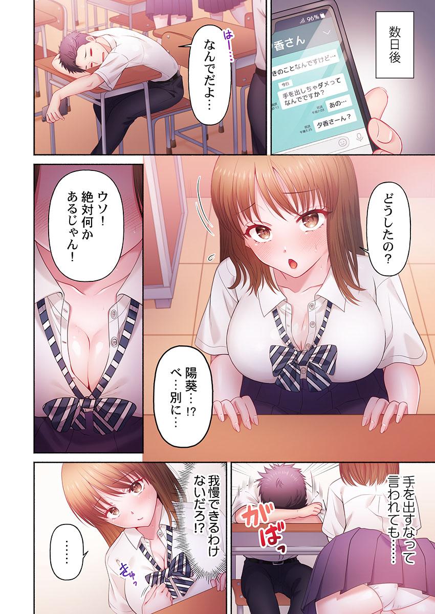 Amateur Sex [Niwatori] Numarase Onee-san ~Kanojo to Dekinai Koto, Zenbu~ 1-9 Home - Page 10