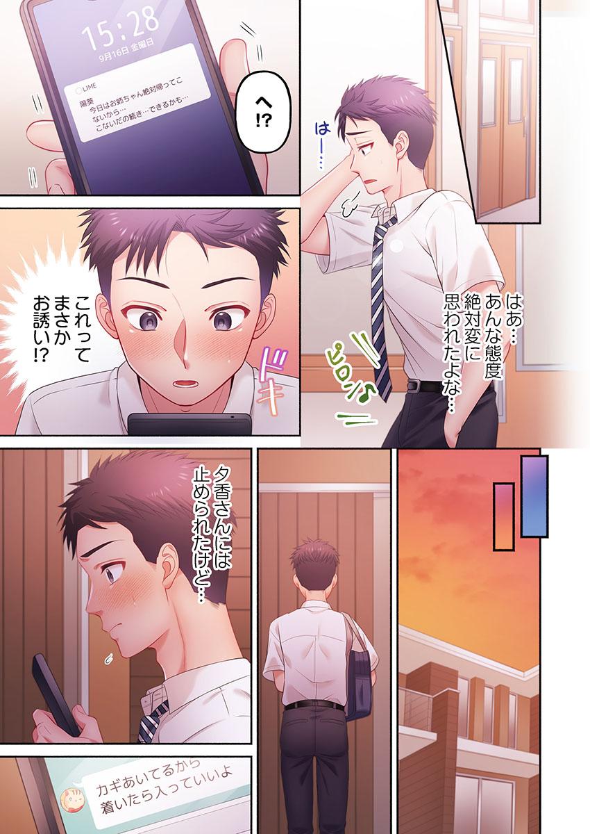 Amateur Sex [Niwatori] Numarase Onee-san ~Kanojo to Dekinai Koto, Zenbu~ 1-9 Home - Page 11