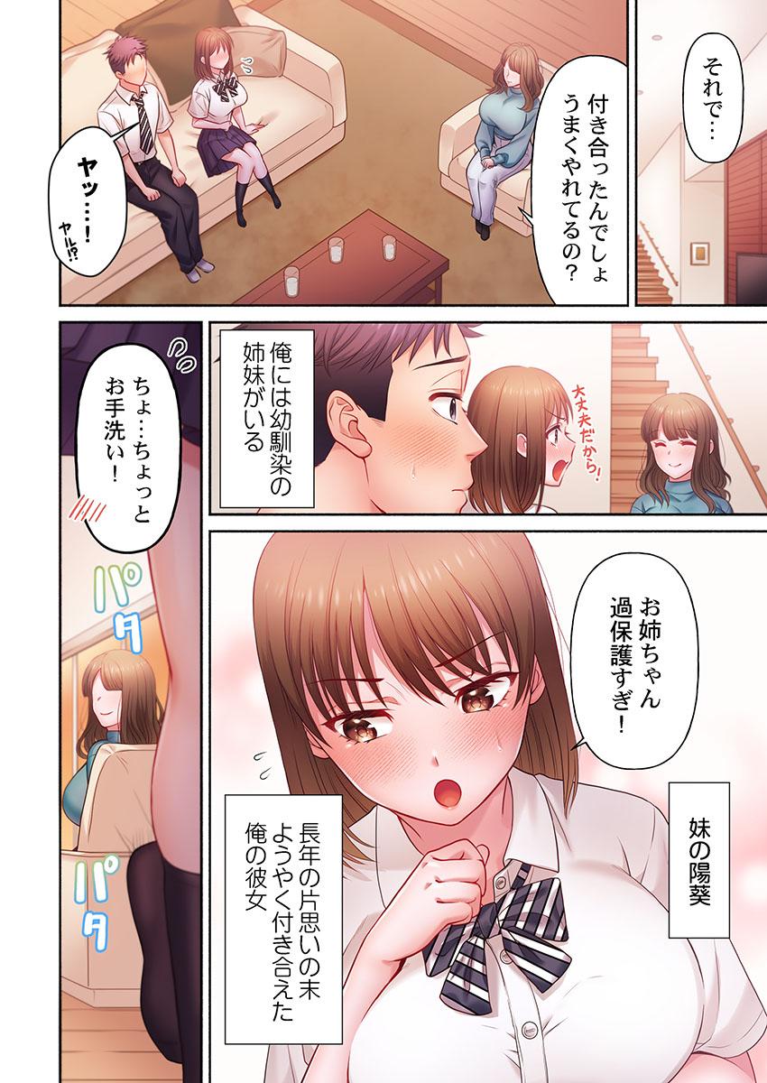Amateur Sex [Niwatori] Numarase Onee-san ~Kanojo to Dekinai Koto, Zenbu~ 1-9 Home - Page 6