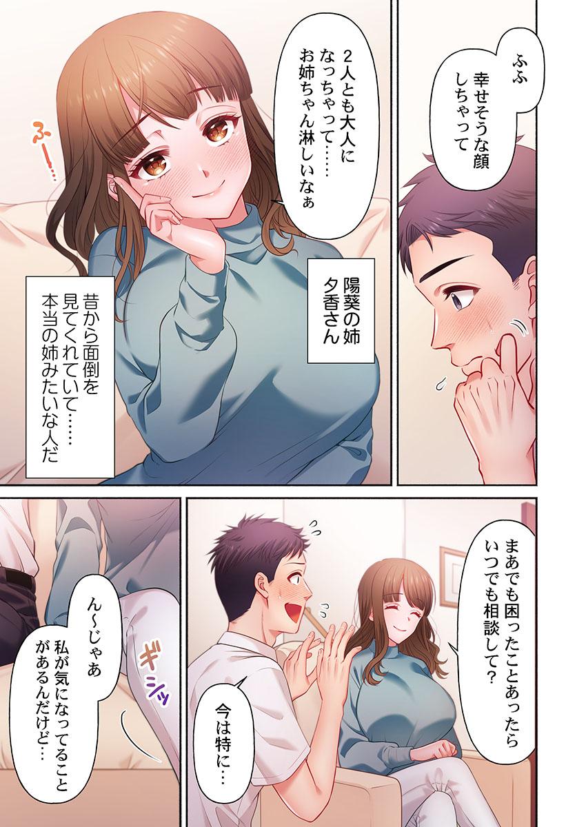 Amateur Sex [Niwatori] Numarase Onee-san ~Kanojo to Dekinai Koto, Zenbu~ 1-9 Home - Page 7