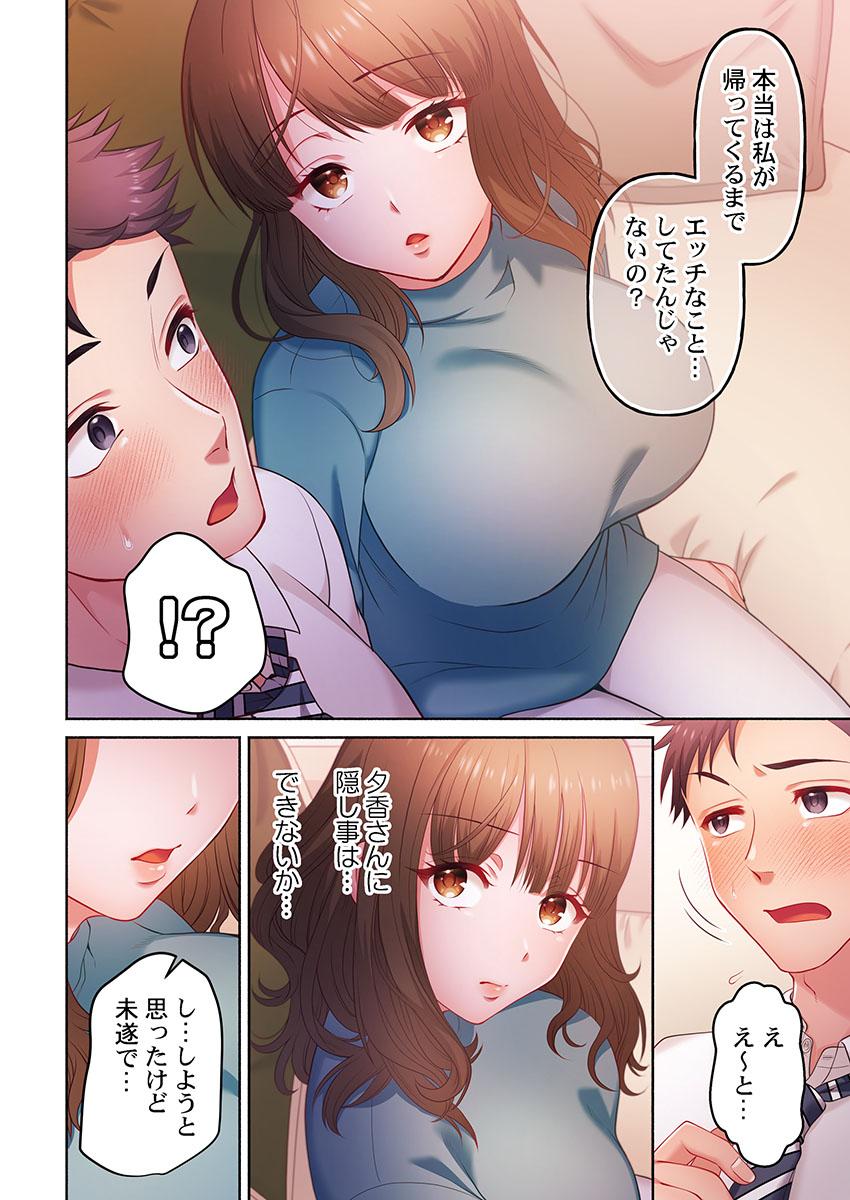 Amateur Sex [Niwatori] Numarase Onee-san ~Kanojo to Dekinai Koto, Zenbu~ 1-9 Home - Page 8