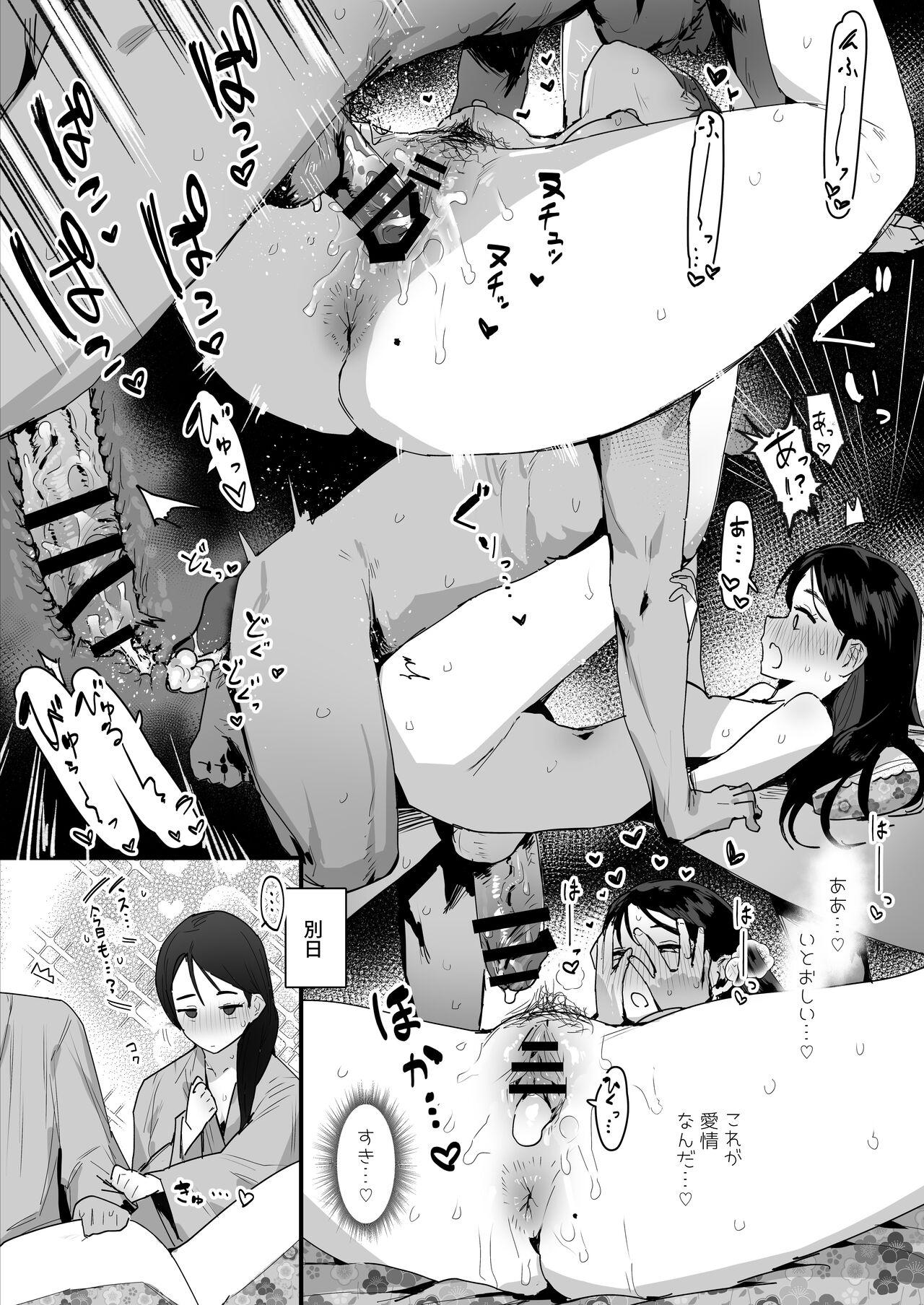 Slim Iinazuke Omake no Manga - Original Chupando - Page 4