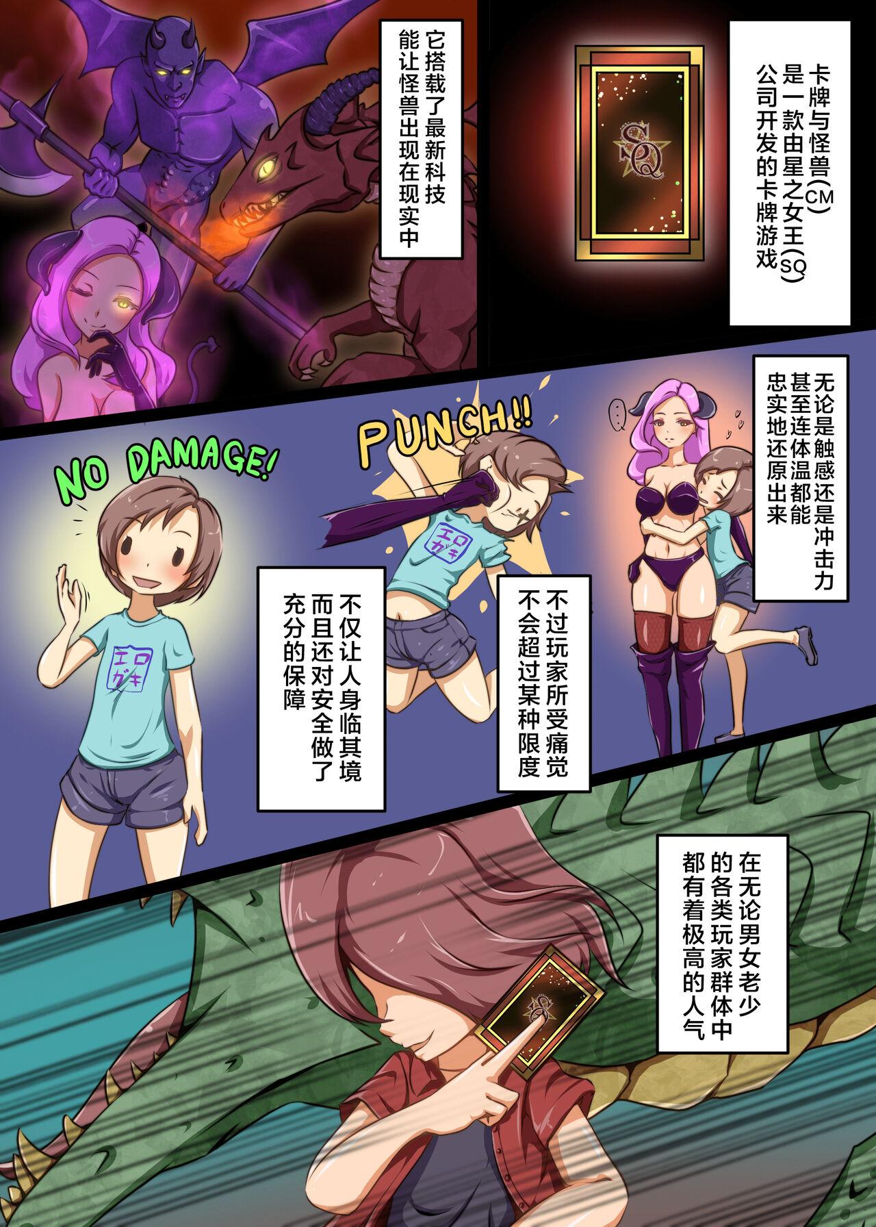 Caiu Na Net Shounen ga Card game de Cheat o Tsukawarete Moteasobareru hanashi | 打牌少年被人开挂干翻肆意玩弄的故事 - Original Naked Sex - Page 3