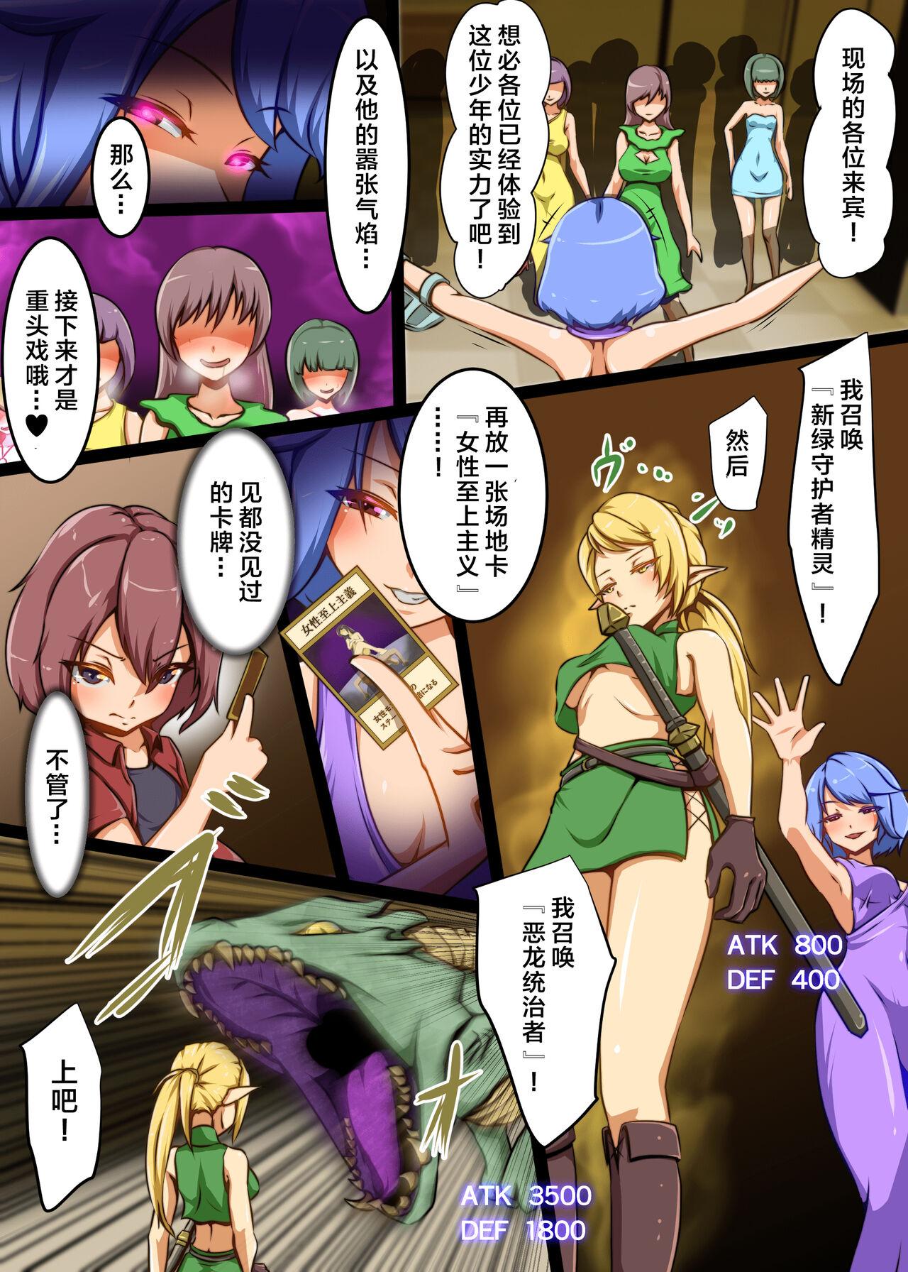 Caiu Na Net Shounen ga Card game de Cheat o Tsukawarete Moteasobareru hanashi | 打牌少年被人开挂干翻肆意玩弄的故事 - Original Naked Sex - Page 7