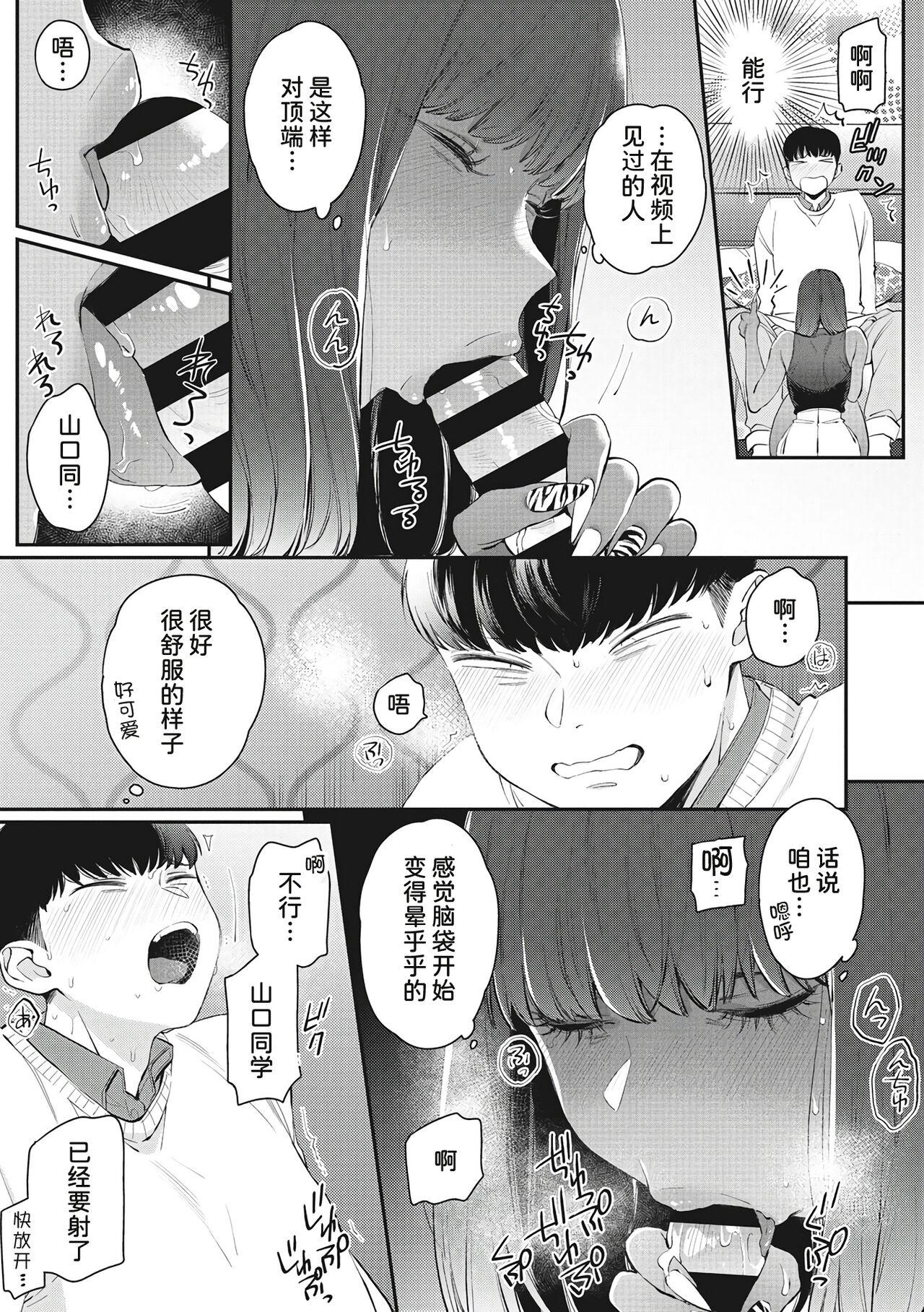 Indoor Gal no Kawaii Mieppari | 辣妹的可爱的死要面子 Pissing - Page 5