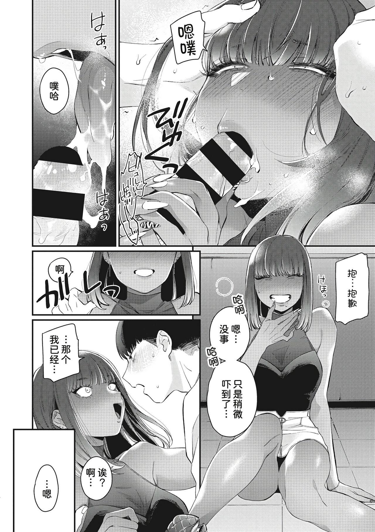 Fat Gal no Kawaii Mieppari | 辣妹的可爱的死要面子 Best Blowjob - Page 6