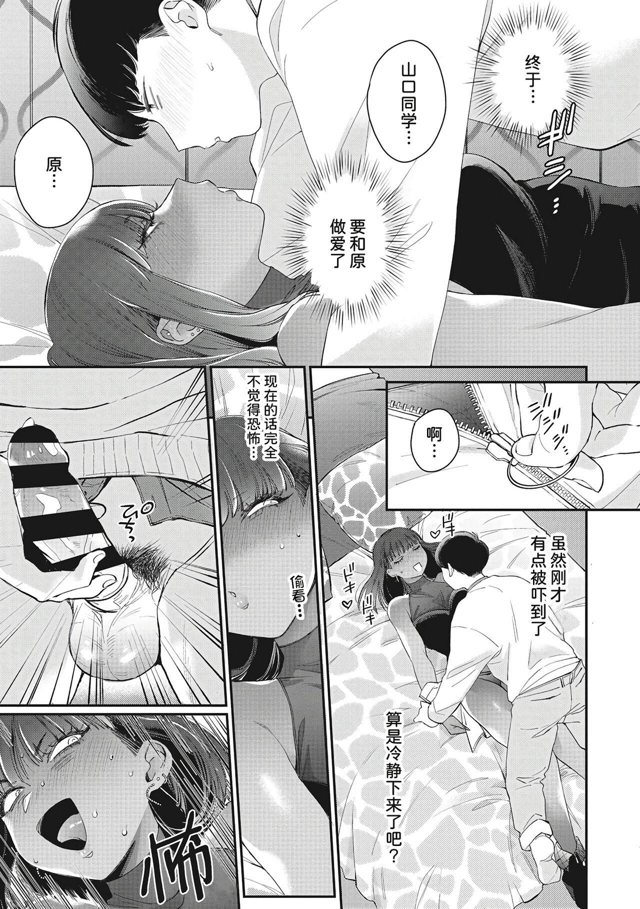 Eating Gal no Kawaii Mieppari | 辣妹的可爱的死要面子 Orgy - Page 7