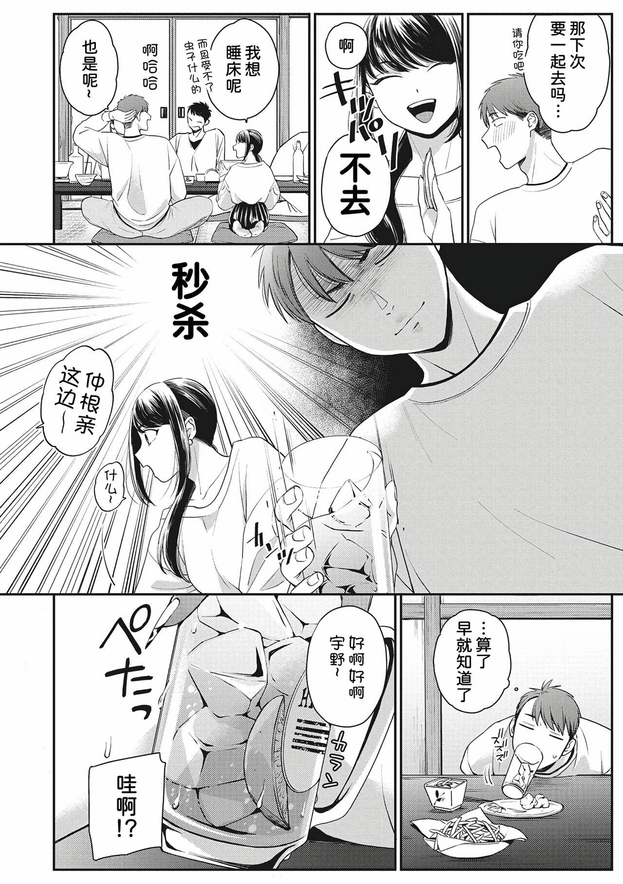 Ass To Mouth Kimi ni Yowasarete | 为你陶醉 Dress - Page 2