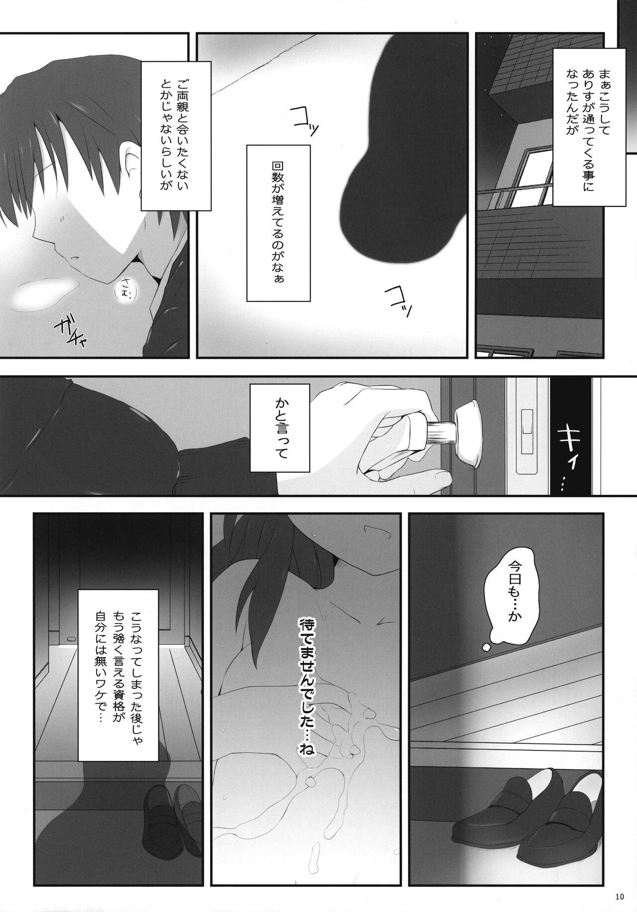 Firsttime Arisu Ecchi - The idolmaster Cums - Page 10