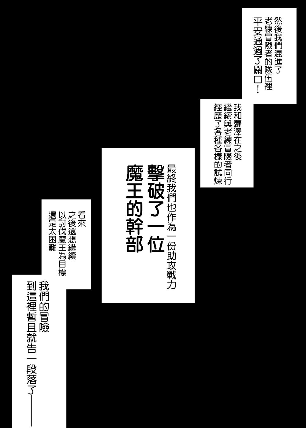 Boys Netorare Yuusha Onna-Shinkan Roze Kyuusai IF Ruuto - Original Bigtits - Page 3