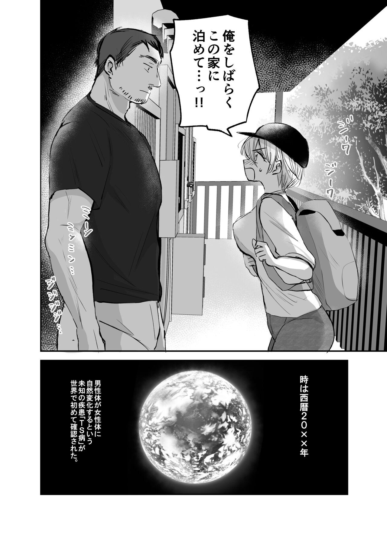 Tamil Nyotaika Shita Ore wa, Ojisan ni... - Original Blackcocks - Page 4