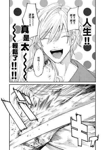 boku no kyōjin-kun | 我家的小疯子1 7