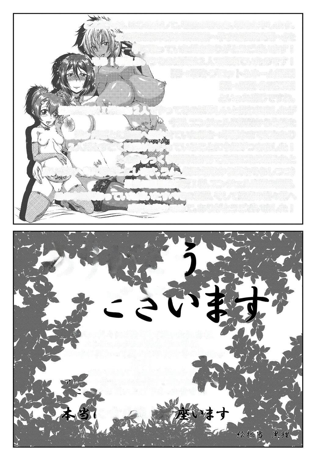 Nalgas Zaiaku Kan Haramase Kazoku Koubi +Amaenbo Naked - Page 181