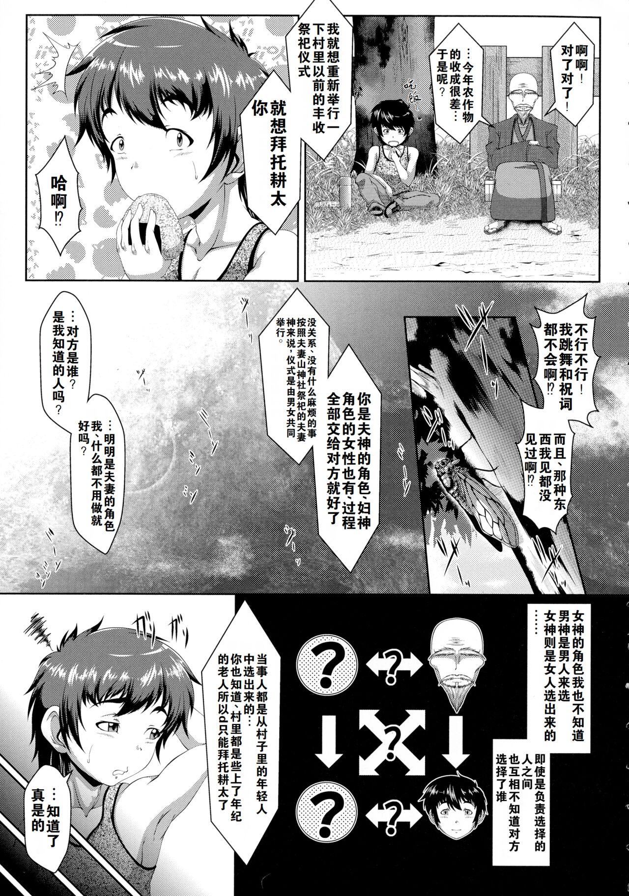 Nalgas Zaiaku Kan Haramase Kazoku Koubi +Amaenbo Naked - Page 3