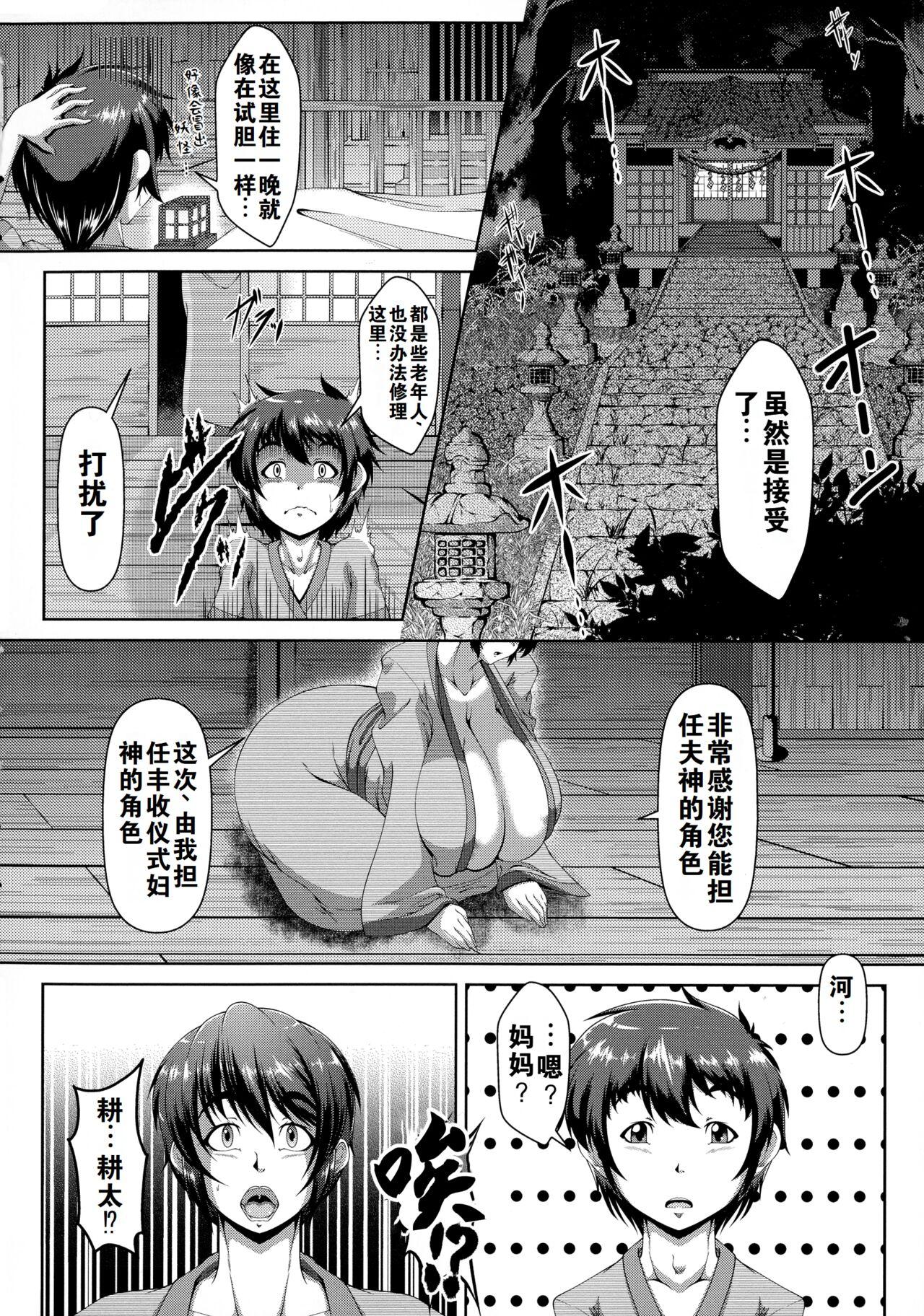 Pain Zaiaku Kan Haramase Kazoku Koubi +Amaenbo Ametur Porn - Page 4