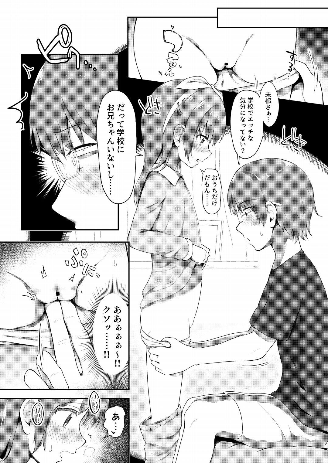 Hot Fucking Imouto-chan wa Arawaretai!! 4 - Original Innocent - Page 11