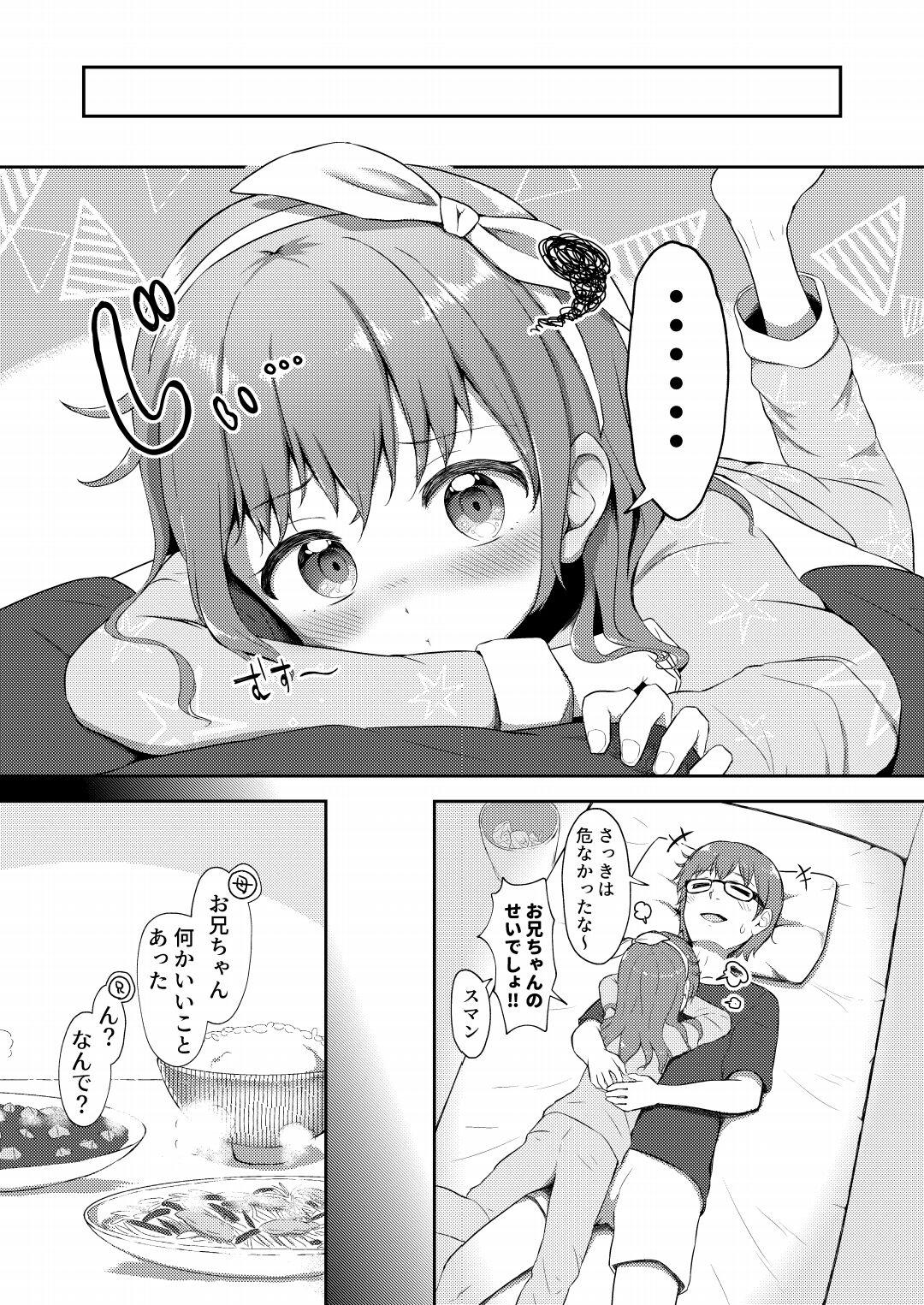 Hot Fucking Imouto-chan wa Arawaretai!! 4 - Original Innocent - Page 8