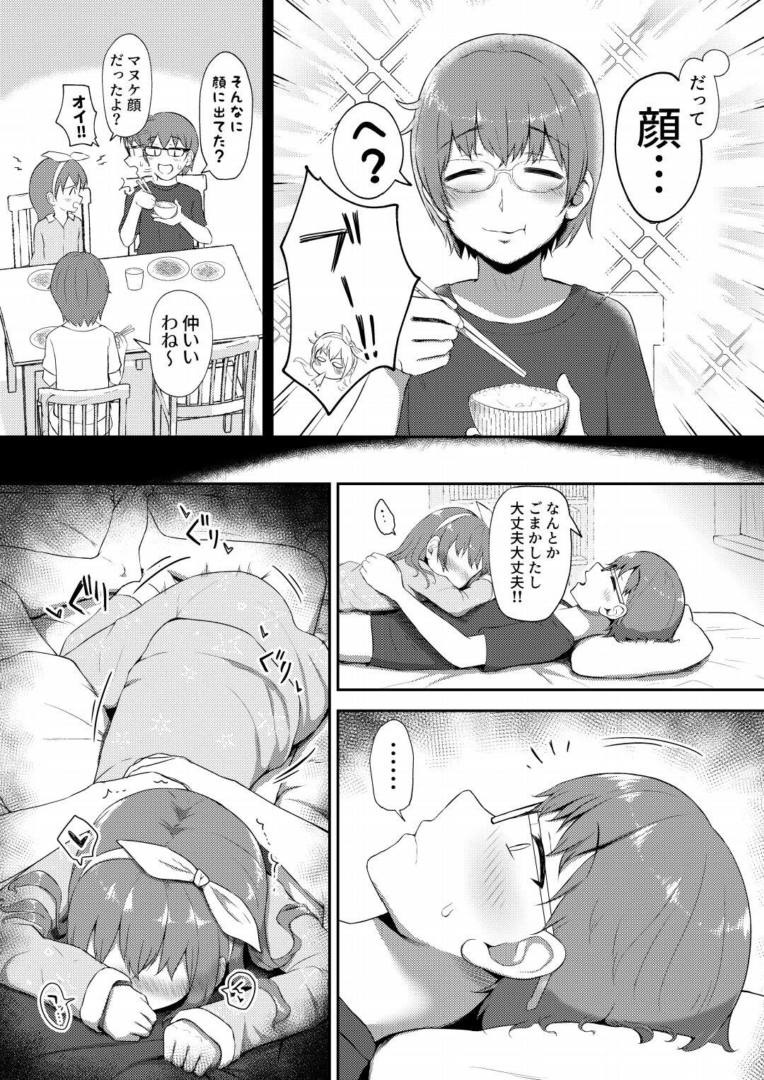 Hot Fucking Imouto-chan wa Arawaretai!! 4 - Original Innocent - Page 9