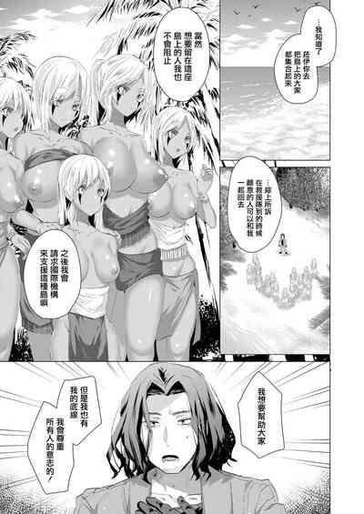 Kassyoku Musume no Harem Shima6 3