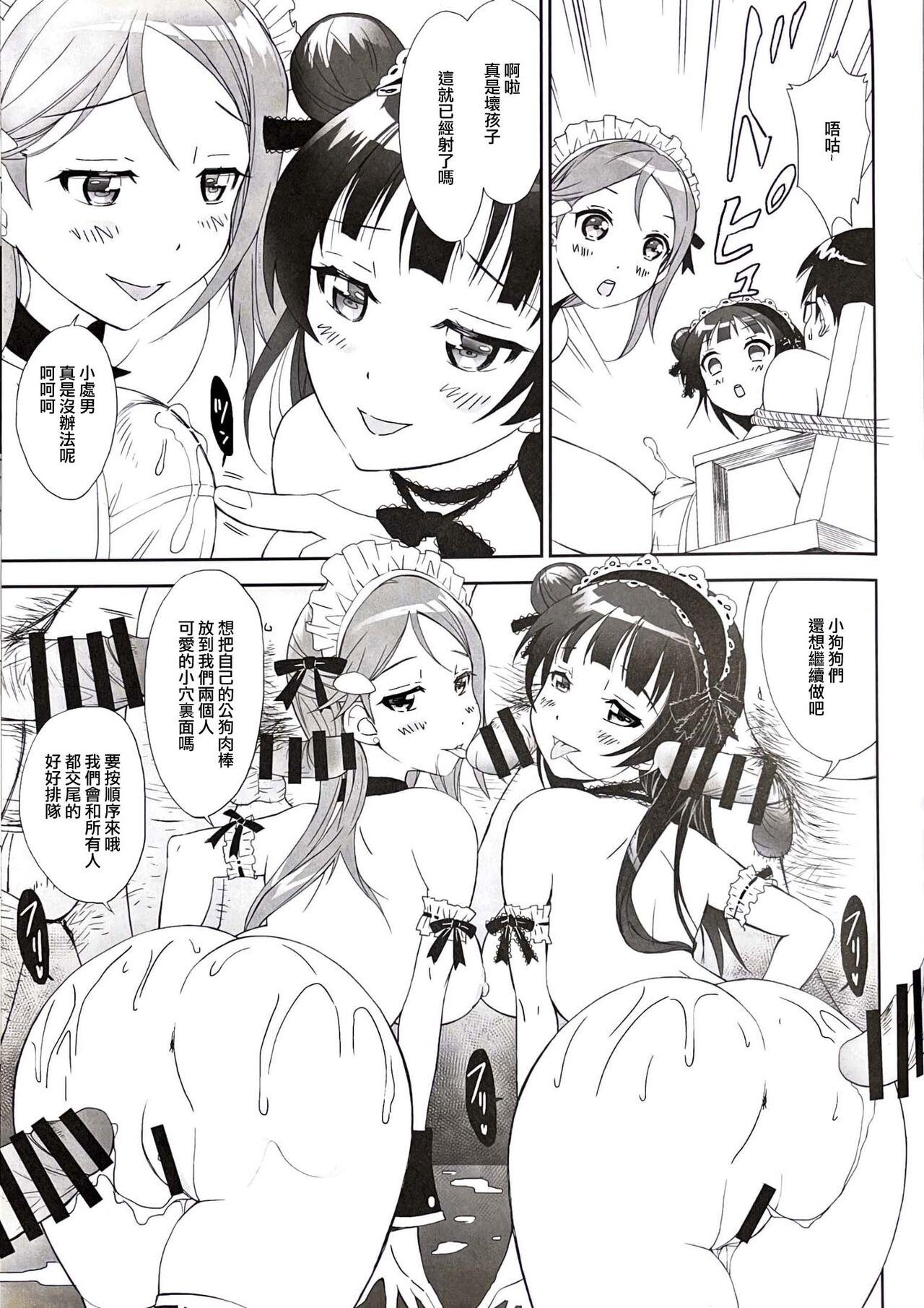 Black Thugs Yoshiriko Meido no Inuyashiki - Love live sunshine Fitness - Page 12