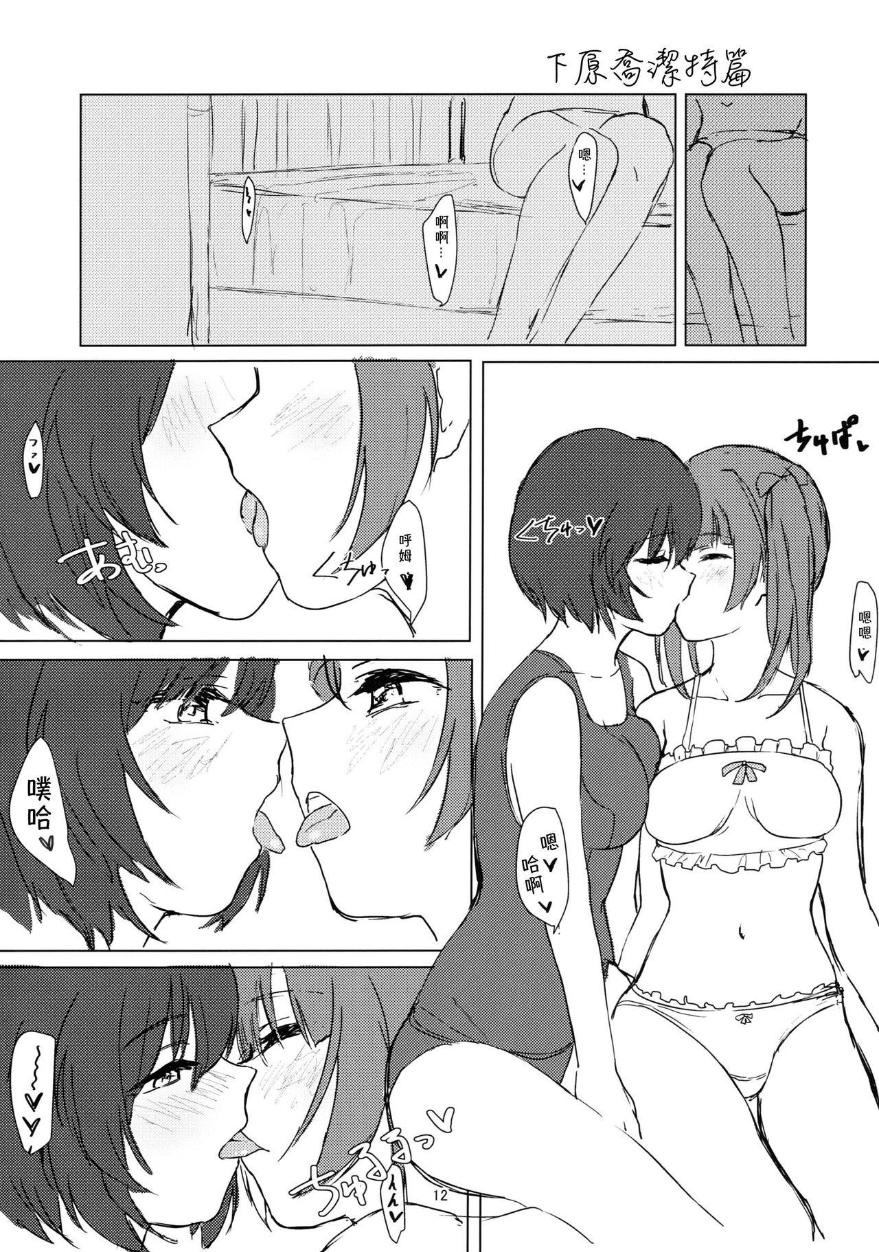 Fat Witch no Yuri Ecchi - Brave witches Soapy Massage - Page 11