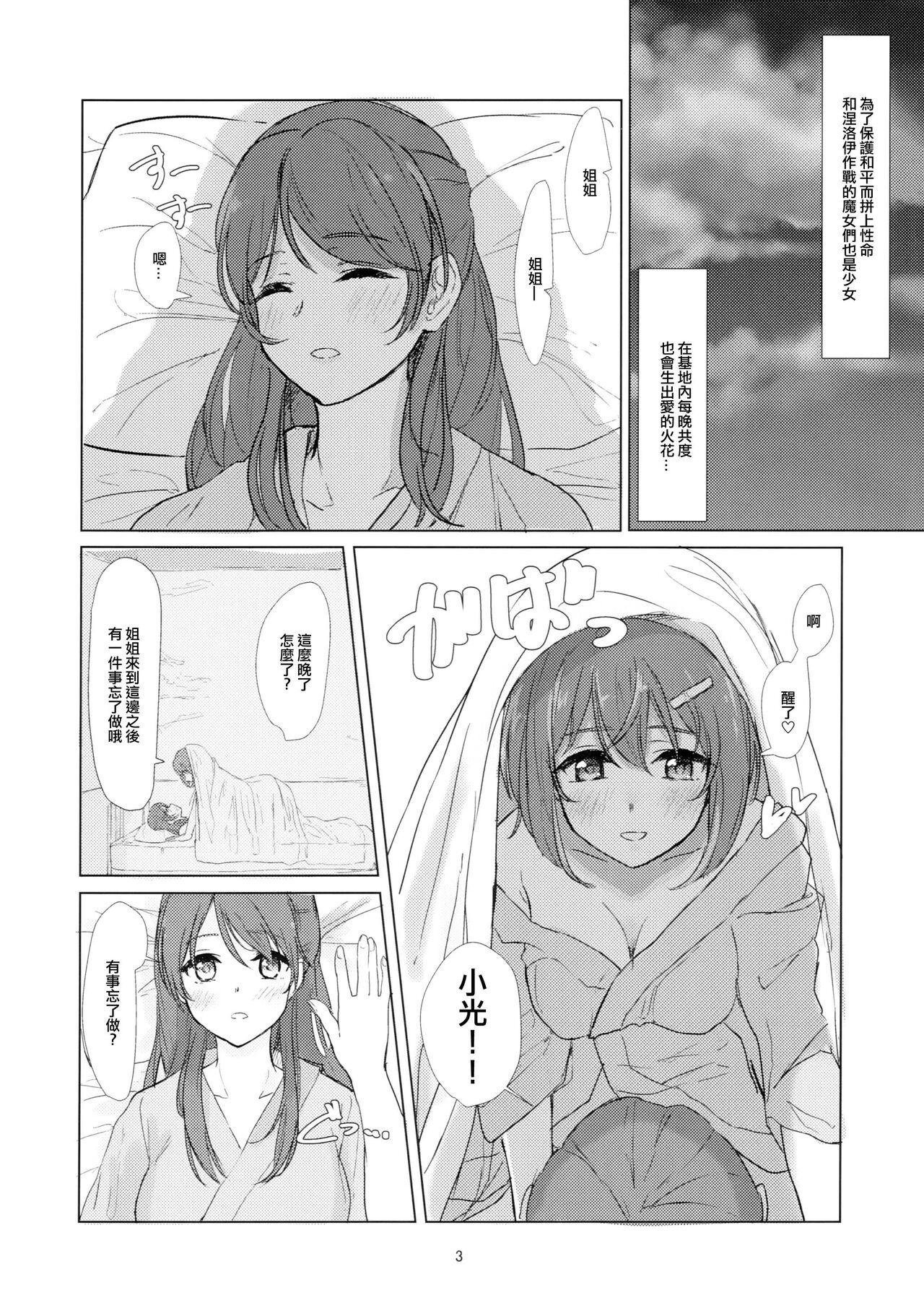 Fat Witch no Yuri Ecchi - Brave witches Soapy Massage - Page 2