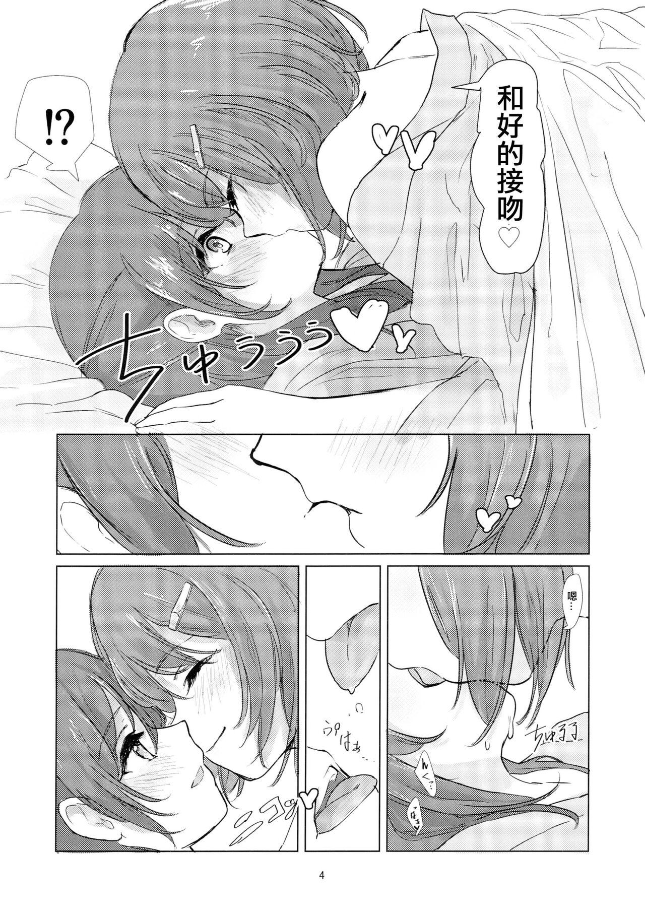 Fat Witch no Yuri Ecchi - Brave witches Soapy Massage - Page 3