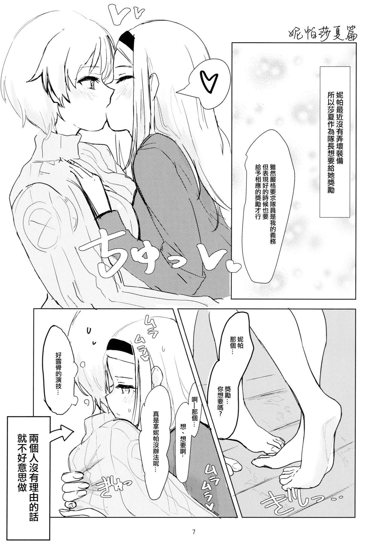 Fat Witch no Yuri Ecchi - Brave witches Soapy Massage - Page 6