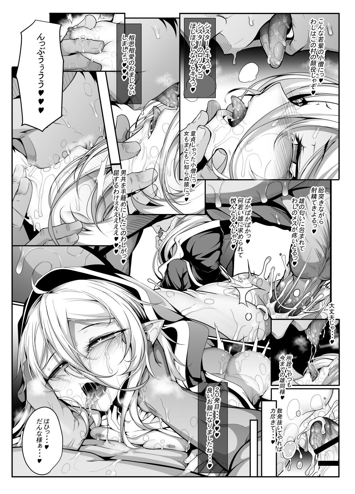 Facesitting Akutoku Sister ga Koi o suru Hi - Original Adorable - Page 4